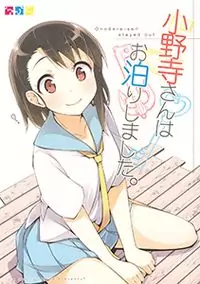 Nisekoi - Onodera-san wa Otomari Shimashita Poster