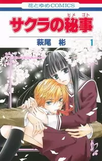 Sakura no Himegoto Poster