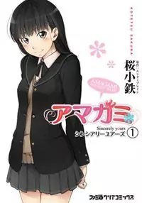 Amagami - Sincerely Yours manga