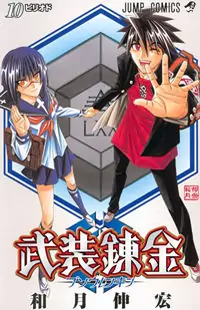 Busou Renkin manga