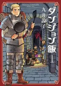 Dungeon Meshi manga