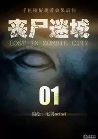 Lost in Zombie City