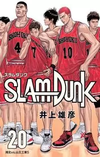 Slam Dunk manga