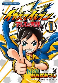 Inazuma Eleven: Ares no Tenbin Poster