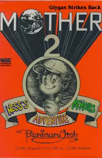 Mother 2: Giygas Strikes Back - Ness's Adventure Memoirs Poster