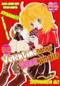 Valentine Nanka Kowakunai!? Poster