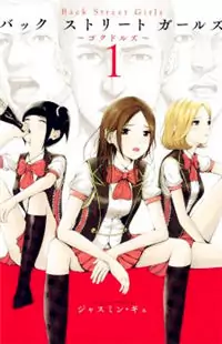 Back Street Girls - Washira Idol Hajimemashita.