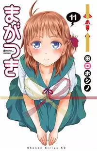 Maga-Tsuki Poster