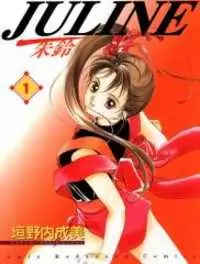 Kung-Fu Girl Juline Poster
