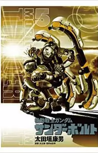 Kidou Senshi Gundam Thunderbolt Poster