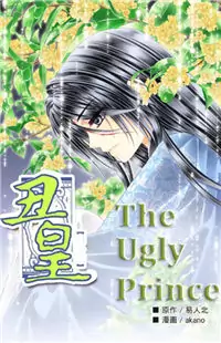 The Ugly Prince Poster