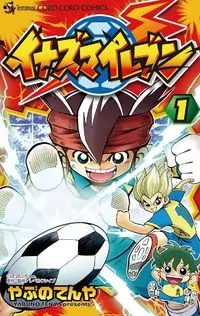 Inazuma Eleven manga