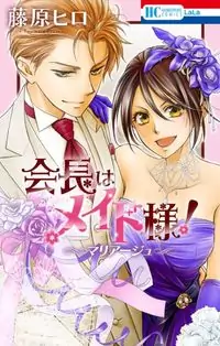 Kaichou wa Maid-sama! Marriage Poster