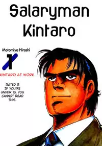 Salaryman Kintarou Poster