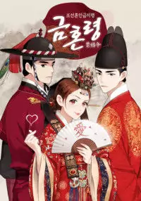 Joseon's Ban on Marriage Poster