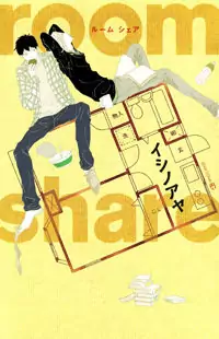 Room Share (ISINO Aya) Poster