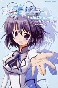 Mashiroiro Symphony - Twinkle Moon manga