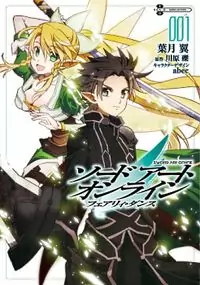 Sword Art Online - Fairy Dance Poster