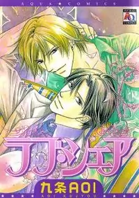 Love Share manga