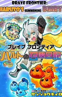 Brave Frontier - Haruto no Shoukan Nikki Poster