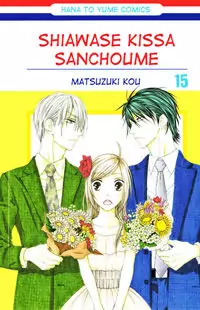 Shiawase Kissa Sanchoume manga