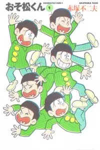 Osomatsu-kun Poster