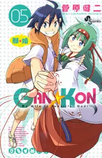 Gan-Kon