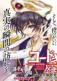Code Geass: Lelouch of the Rebellion Re Poster