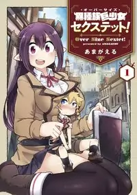 Ishuzoku Kyoushoujo Sextet! manga