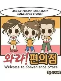 Welcome To The Convenience Store Poster