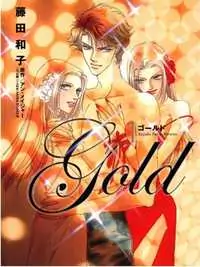 Gold (FUJITA Kazuko) Poster