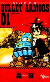 Bullet Armors manga