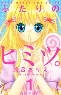 Futari no Himitsu manga