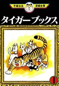 Tiger Books