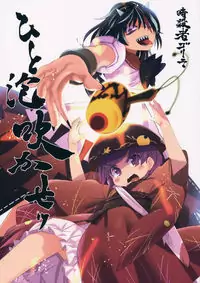 Touhou - Hitoawa Fukase (Doujinshi) Poster