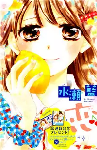 Koi Furu Colorful - Zenbu Kimi to Hajimete Poster