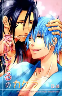 DRAMAtical Murder dj - Aishiteru no Kakera manga