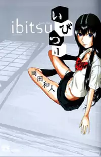 Ibitsu (OKADA Kazuto) Poster
