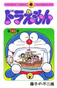 Doraemon manga
