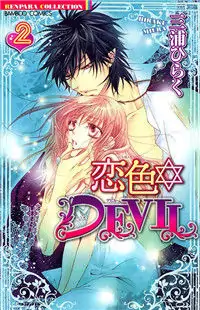 Koiiro Devil Poster