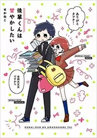 Kouhai-kun wa Amayakashitai