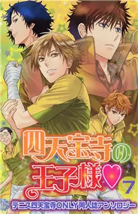 Tennis no Ouji-sama dj - Shoten Houji no Ouji-sama manga