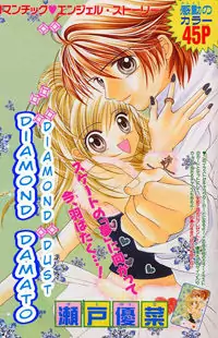 The Player's Kiss manga