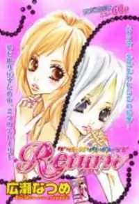 Return (HIROSE Natsume) Poster