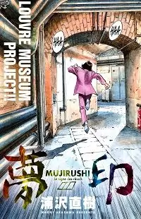 Mujirushi