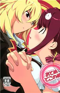 Valkyrie Drive dj - Otome Tokonome