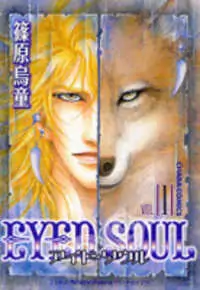 Eyed Soul manga