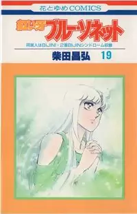 Akai Kiba manga