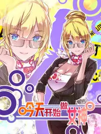 From today I'll be a goddess manga