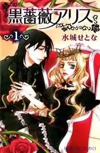 Kurobara Alice manga